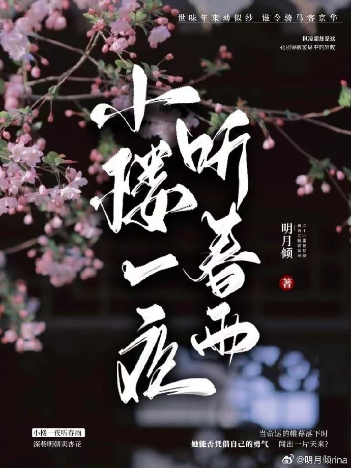 深巷明朝卖杏花