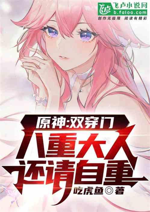 原神2.2八重