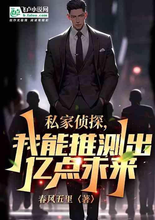 私家侦探app是真的吗