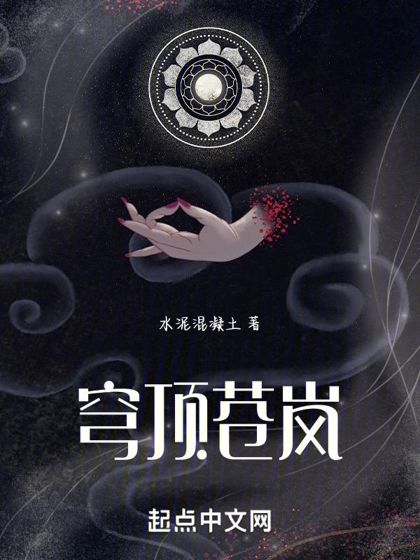 苍穹之顶