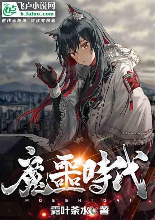 噩梦时代前传