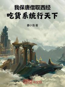 我保唐僧去取经借你宝扇