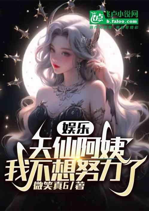百合文直女掰弯