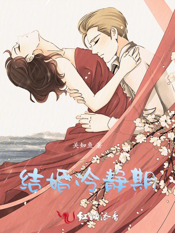 结婚冷静期什么时候取消