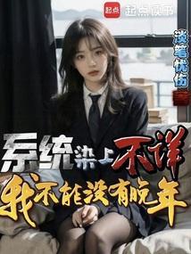 系统不行