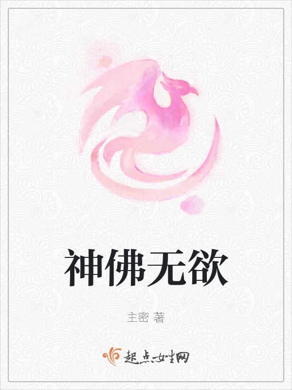 佛无欲无求语句