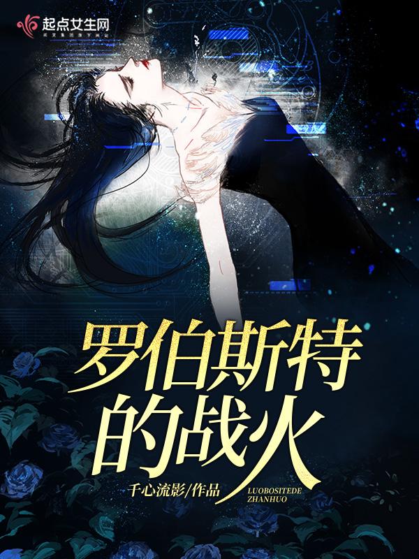 罗伯特.e