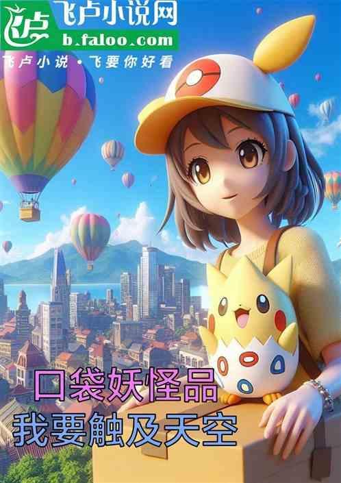 口袋妖怪游戏捕捉台词