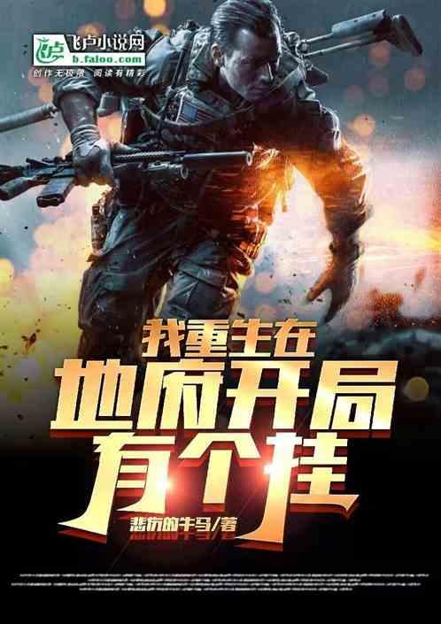 我在地府搞建设