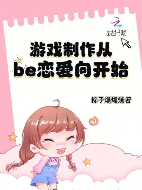 制作游戏从治愈玩家开始