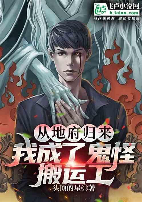 从地府鬼差到阴天子