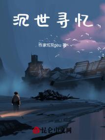 沉世含义