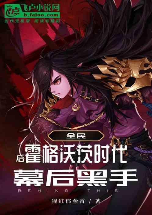 霍格沃茨名单