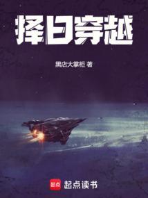 择日秘传大全
