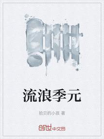流浪纪元此刻!我自轮回归来!