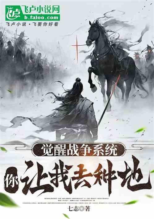 (觉醒之战)