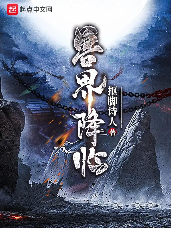 兽界