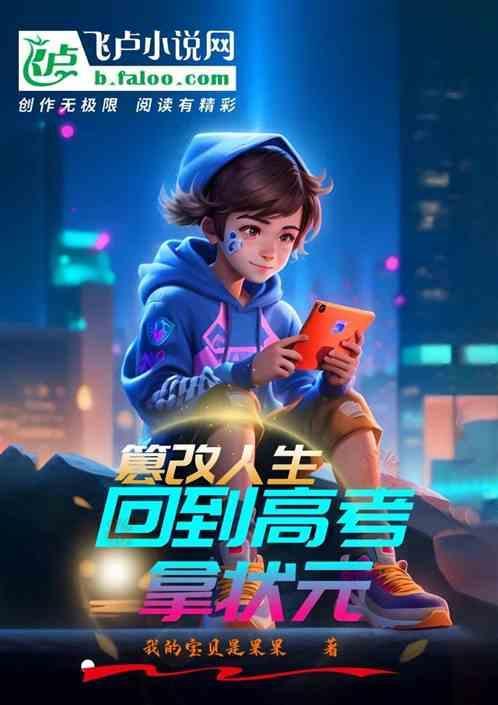 篡改高考成绩构成啥罪