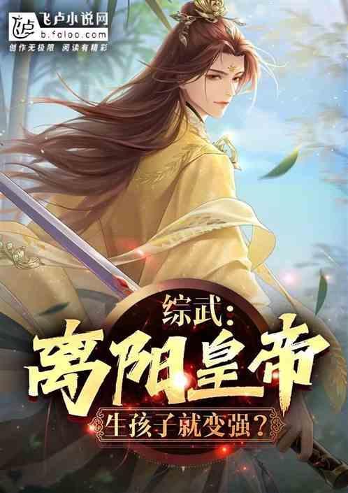 离阳王朝百科