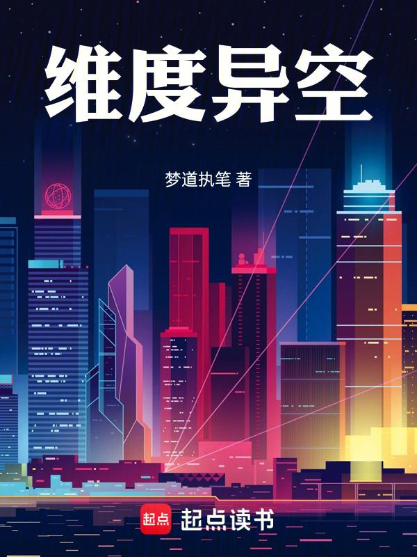 异度空间