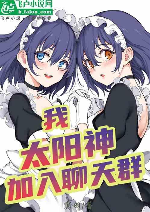 太阳神 nio