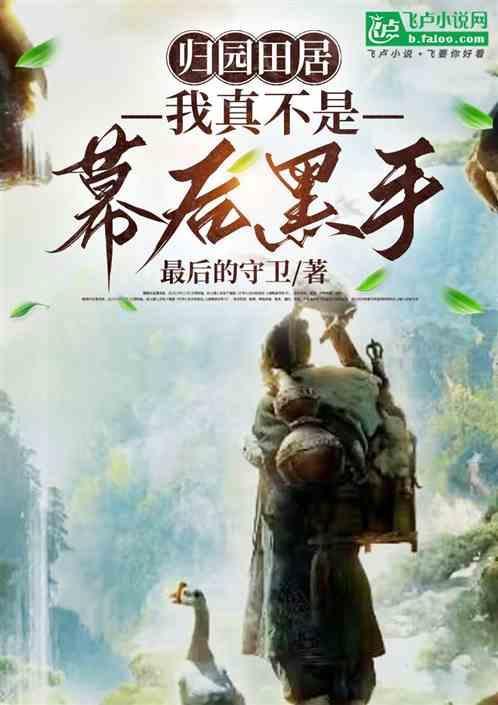 归园田居是谁的作品