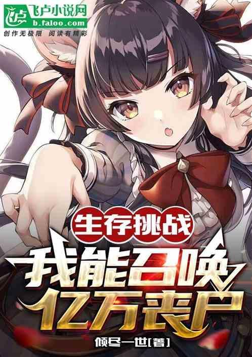 全球帝国时代我能召唤历史名人作者 今天起飞