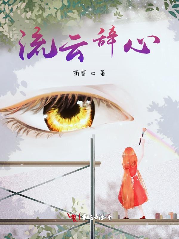 云流れ歌曲含义