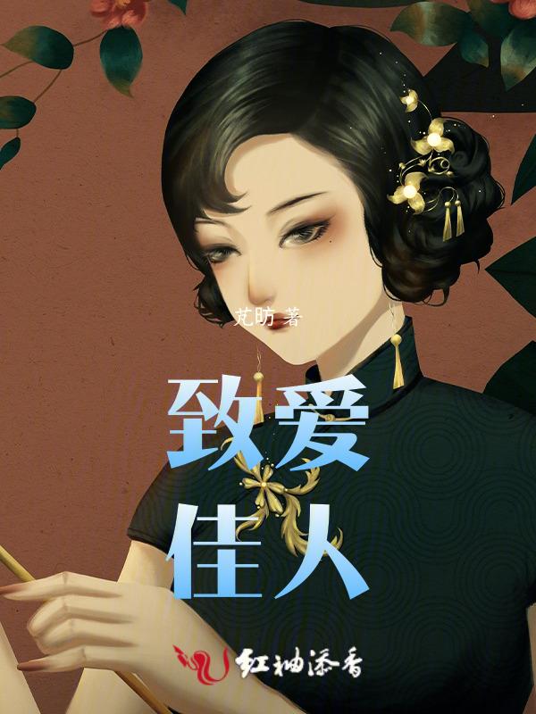 致爱人的意思