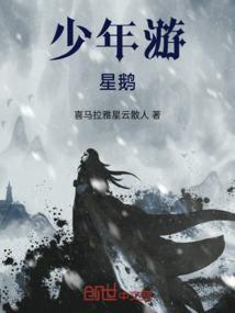 少年游1