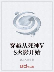 死神穿越火影之重生
