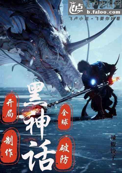 全球玩家破防