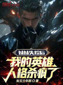 我妹妹失踪了两天怎么办