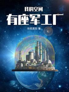 我的空间有点坑