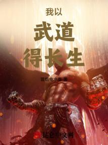 天龙我以武道叩天