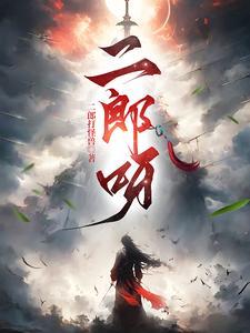 蛮荒免费阅读全文