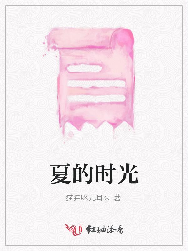 夏日时光的心情说说