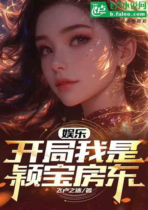 娱乐开局选择赵丽颖