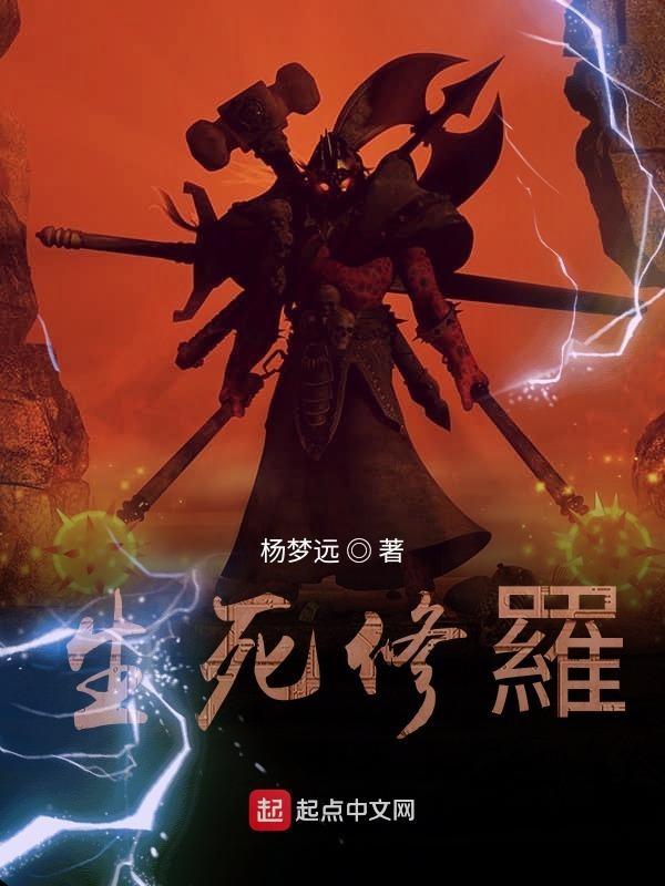生死劫女主角沙小修