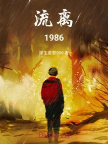 流离遇合是什么生肖