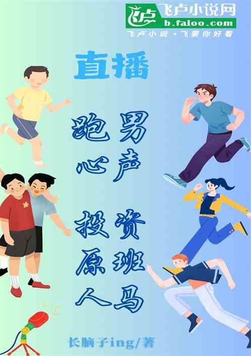 2021跑男直播