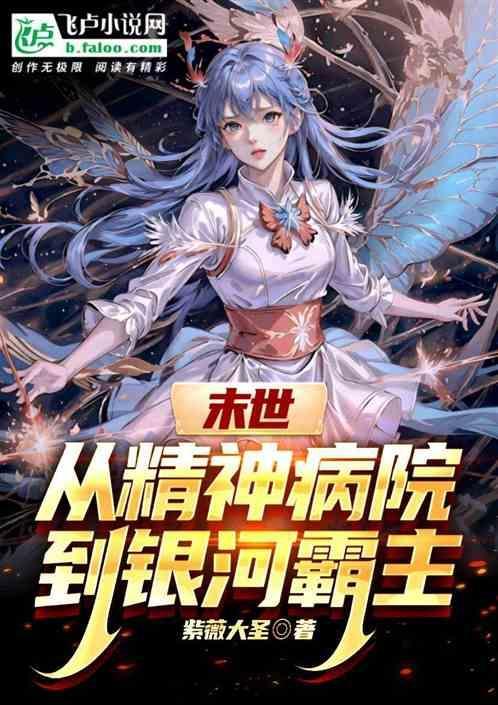 从末世病毒开始进化好看吗