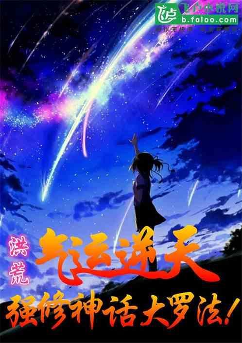 洪荒大罗尊神