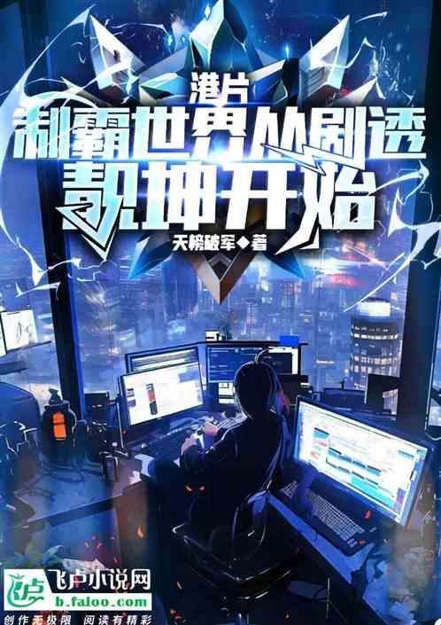 港片制霸世界从剧透靓坤开始