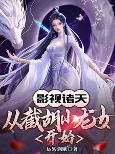 从神雕开始的无限穿越