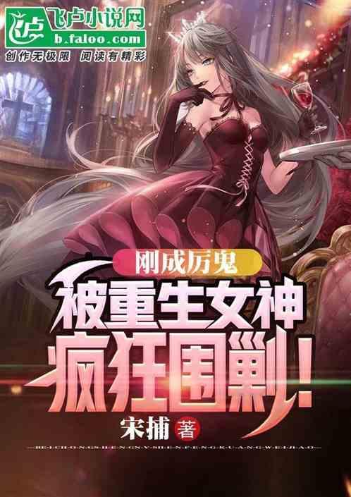 重生成厉鬼