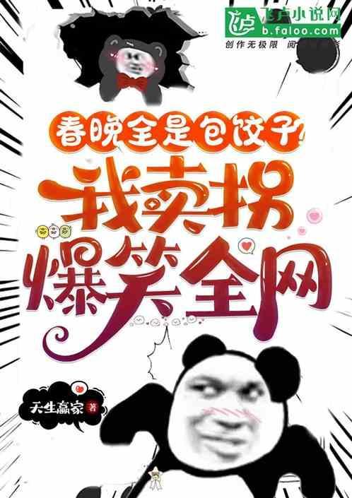 央视春晚小品卖拐台词