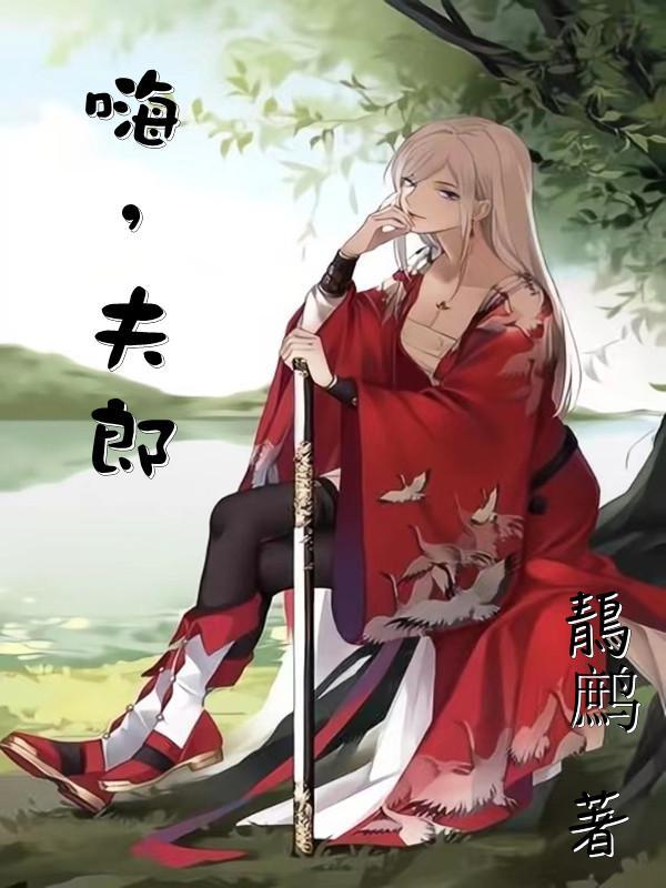 嗨