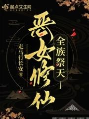 恶修女视频