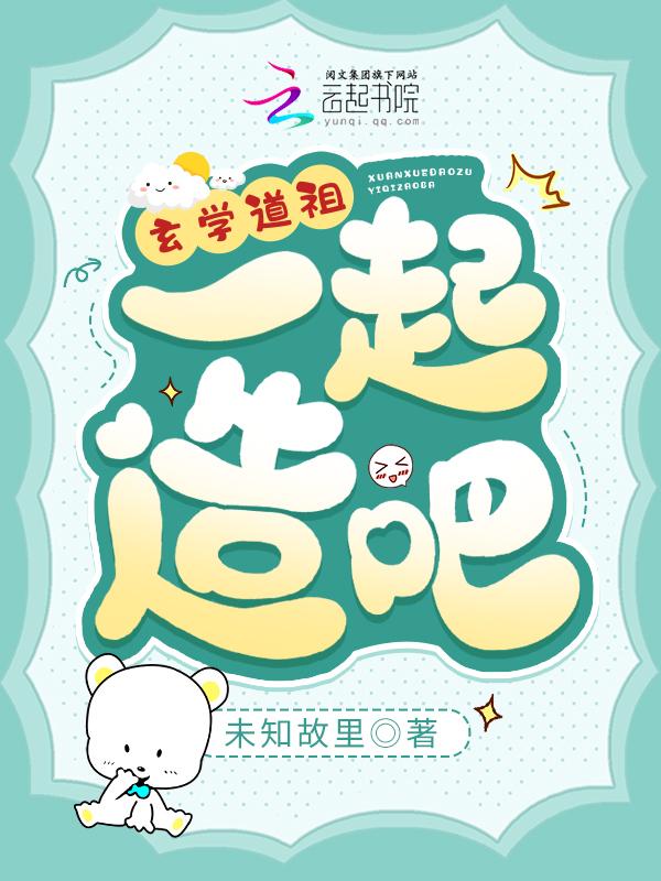 魈 玄学